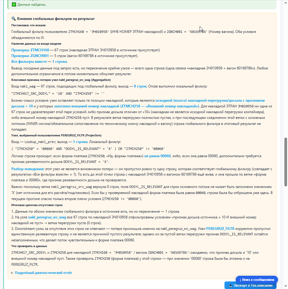 Autotest result report
